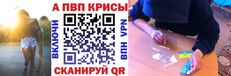 Купить закладки  Яровое  A-PVP СК КРИС 