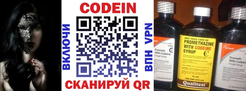 Купить где  Яровое  Кодеин напиток Lean (лин) 