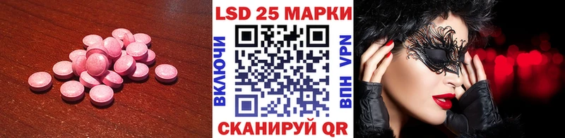LSD-25 экстази кислота Купить Яровое