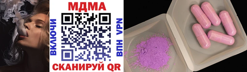 MDMA кристаллы  Купить  Яровое 