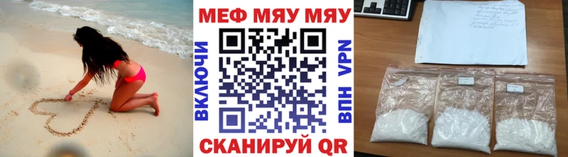 МЕФ кристаллы Яровое