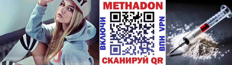 Купить  Яровое  Метадон кристалл 